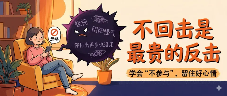 面对不尊重我的人，我不沟通不愤怒，只记住“海格力斯效应”就够了